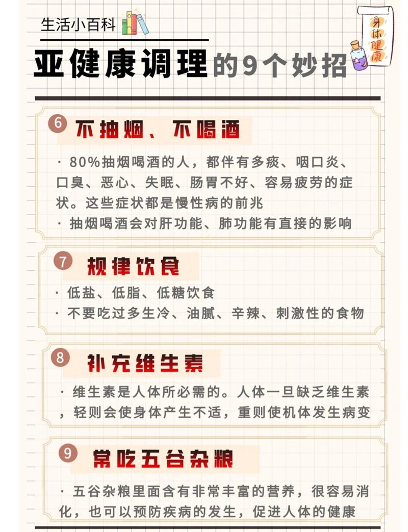 警惕穴位按摩误区，正确护理从这里开始